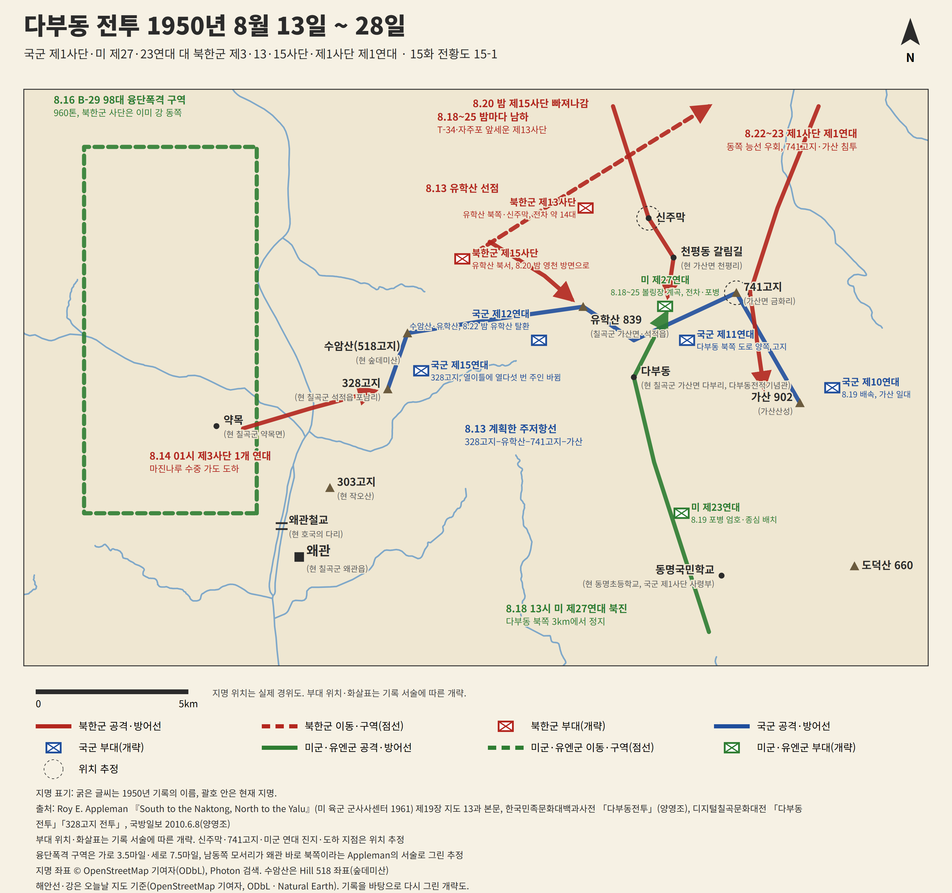 15화 전황도 — 다부동 전투 — 더 물러설 곳은 없다