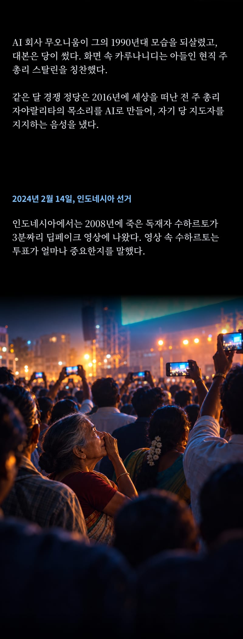 2027년, AI 지배의 시작 10쪽