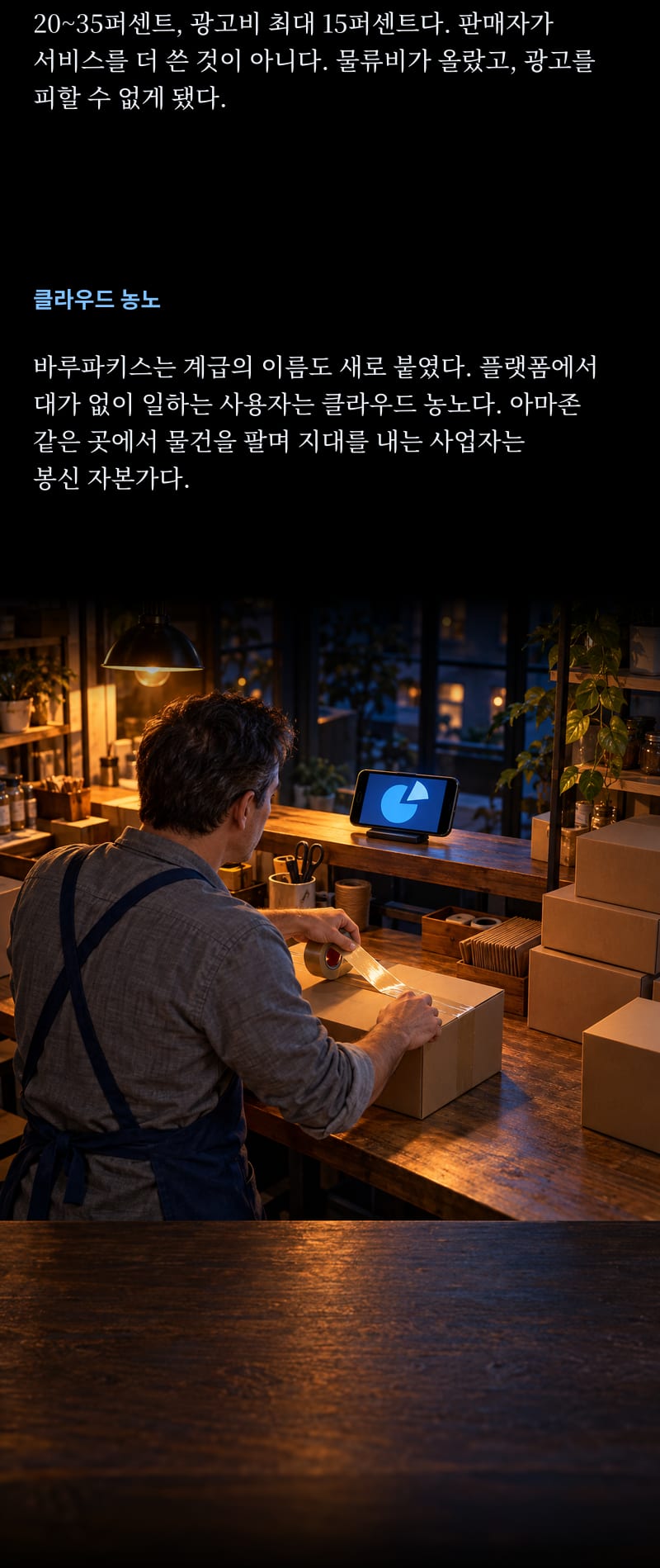 2027년, AI 지배의 시작 23쪽