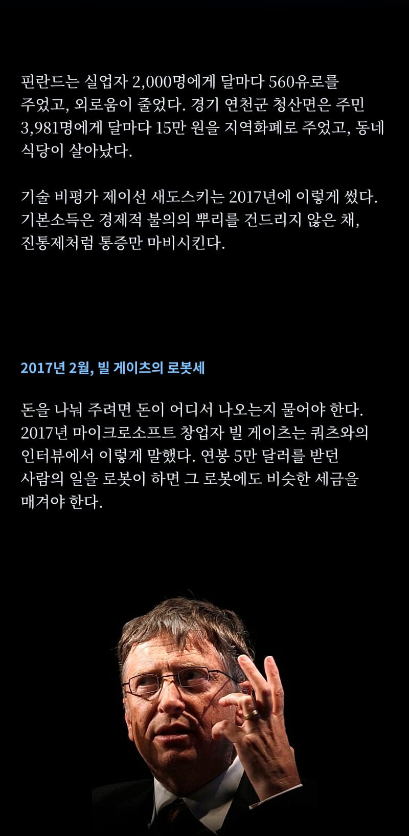 2027년, AI 지배의 시작 30쪽