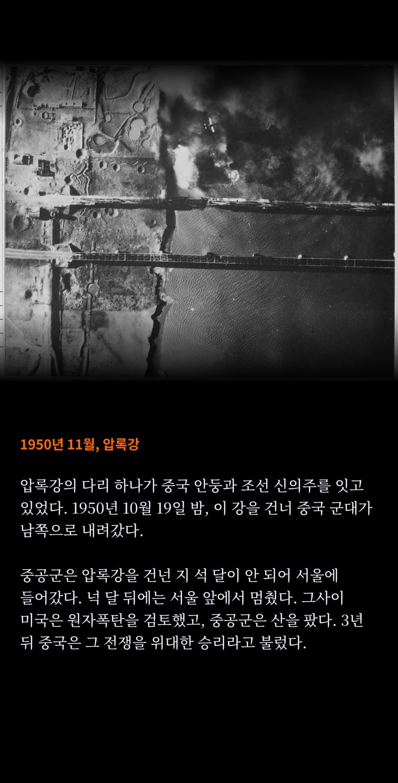 중국이 바라보는 1950 1쪽
