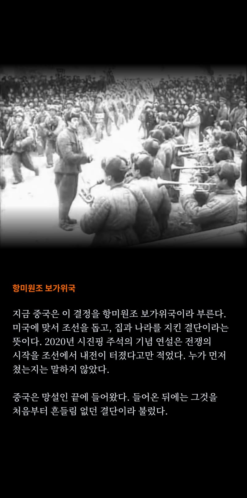 중국이 바라보는 1950 11쪽