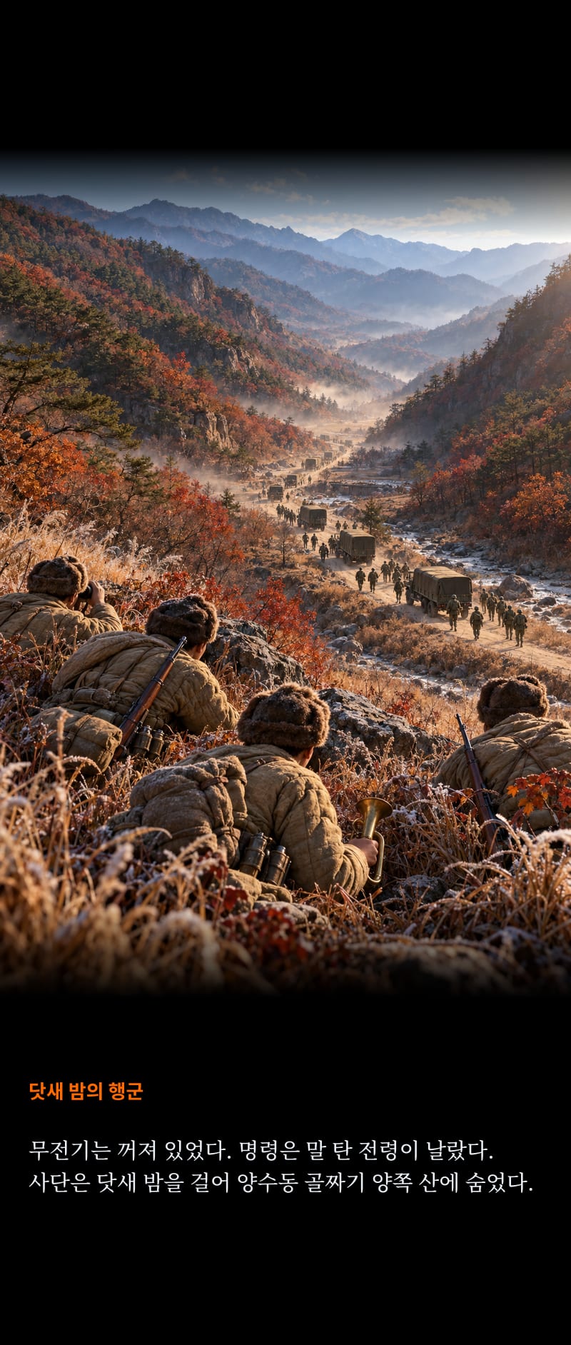 중국이 바라보는 1950 13쪽