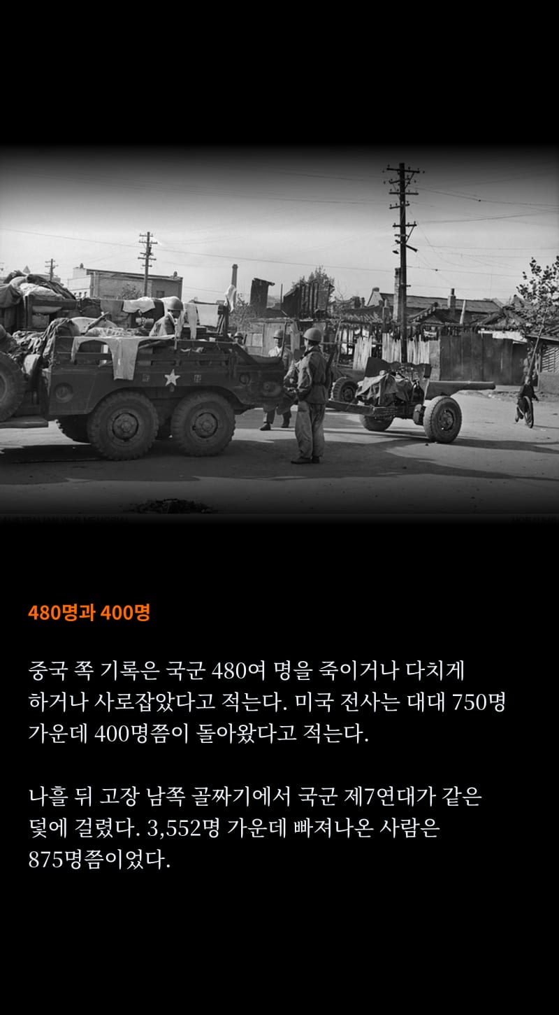 중국이 바라보는 1950 15쪽