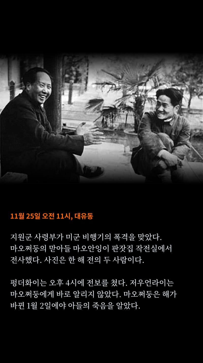중국이 바라보는 1950 19쪽