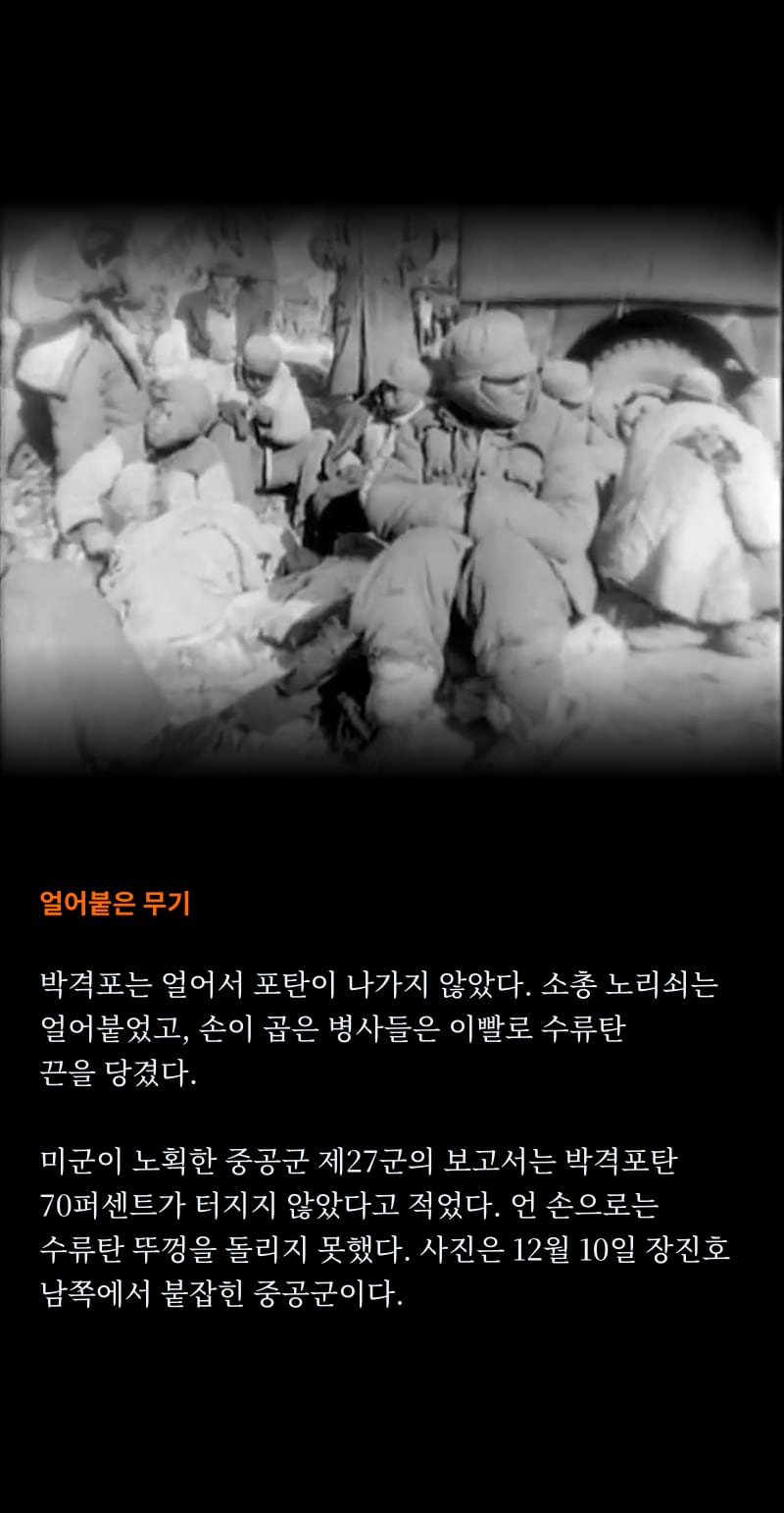 중국이 바라보는 1950 26쪽