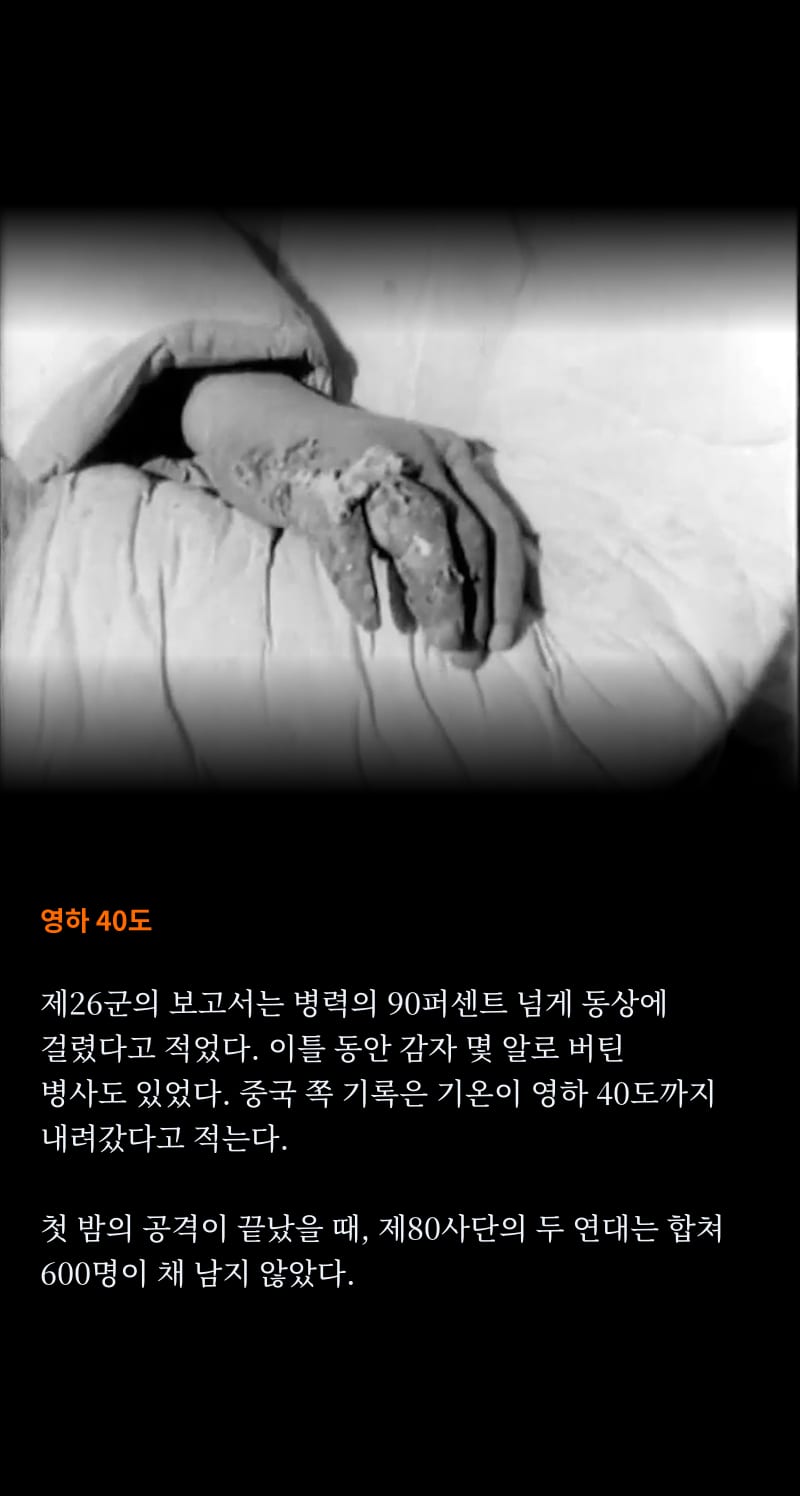 중국이 바라보는 1950 27쪽