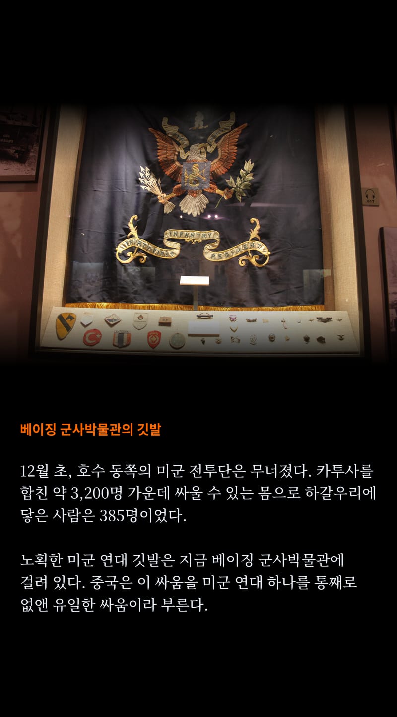 중국이 바라보는 1950 28쪽