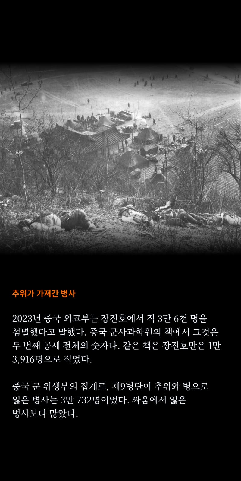중국이 바라보는 1950 30쪽
