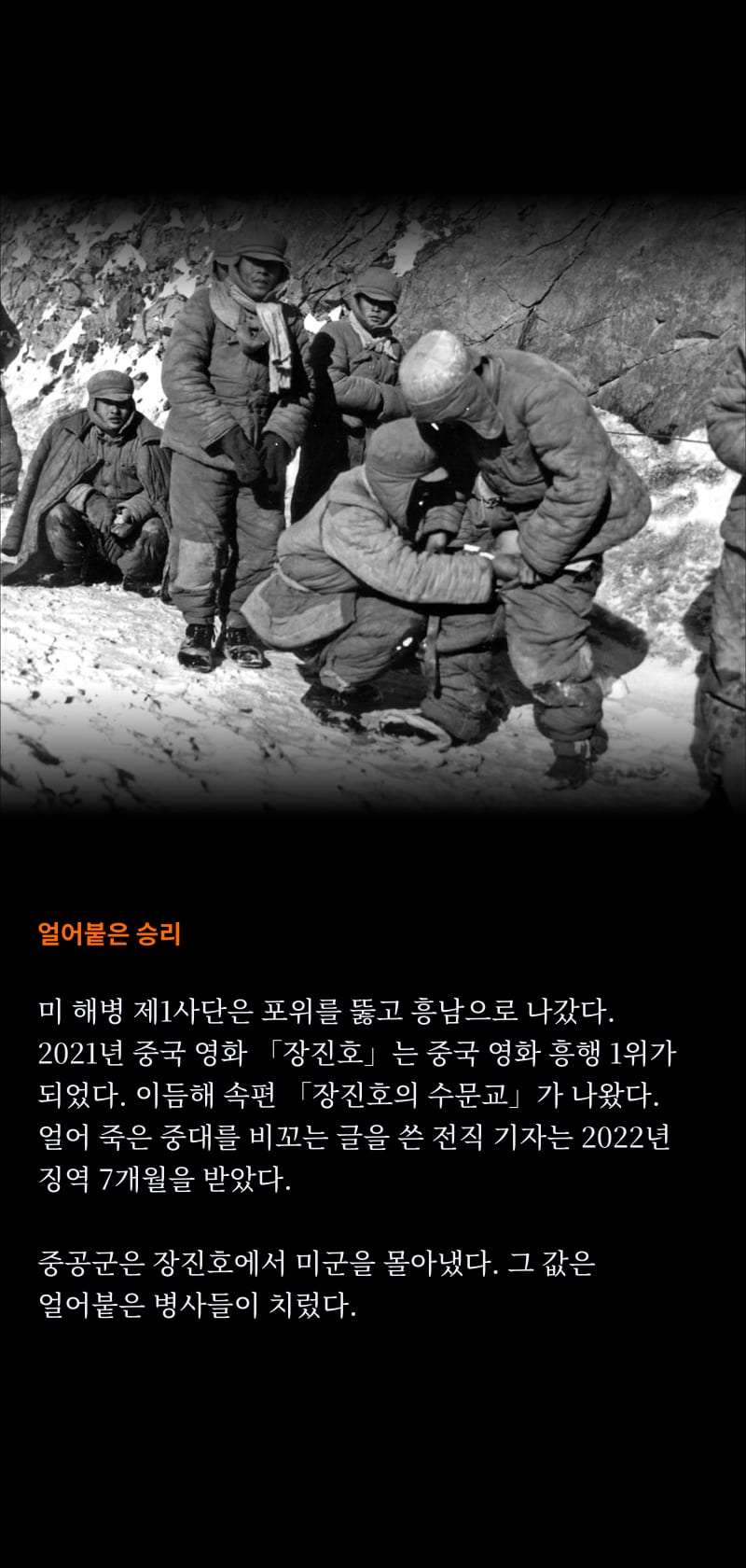 중국이 바라보는 1950 32쪽