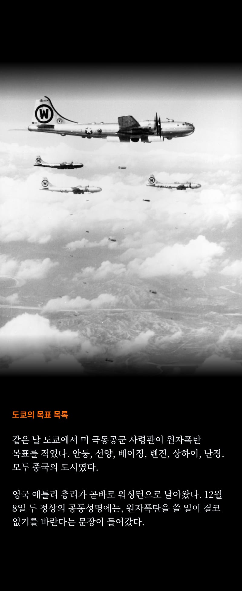중국이 바라보는 1950 35쪽