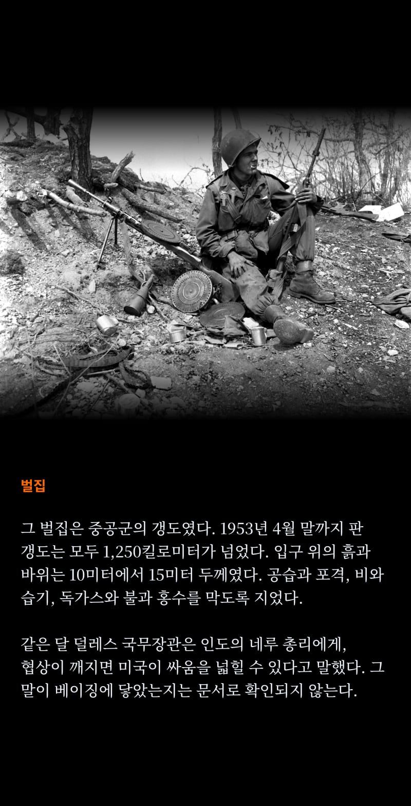 중국이 바라보는 1950 38쪽
