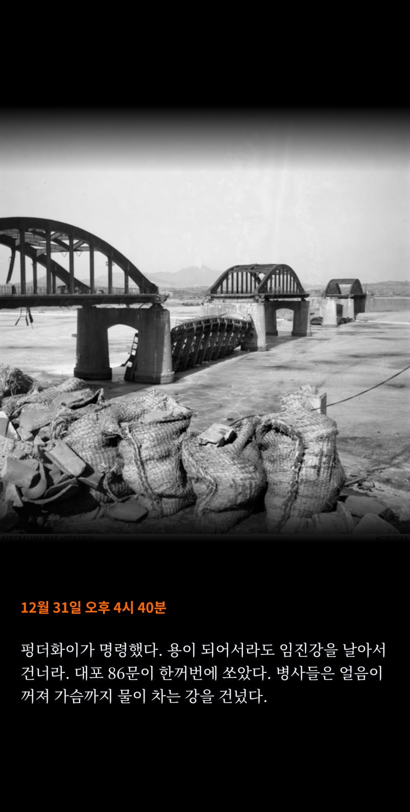 중국이 바라보는 1950 41쪽