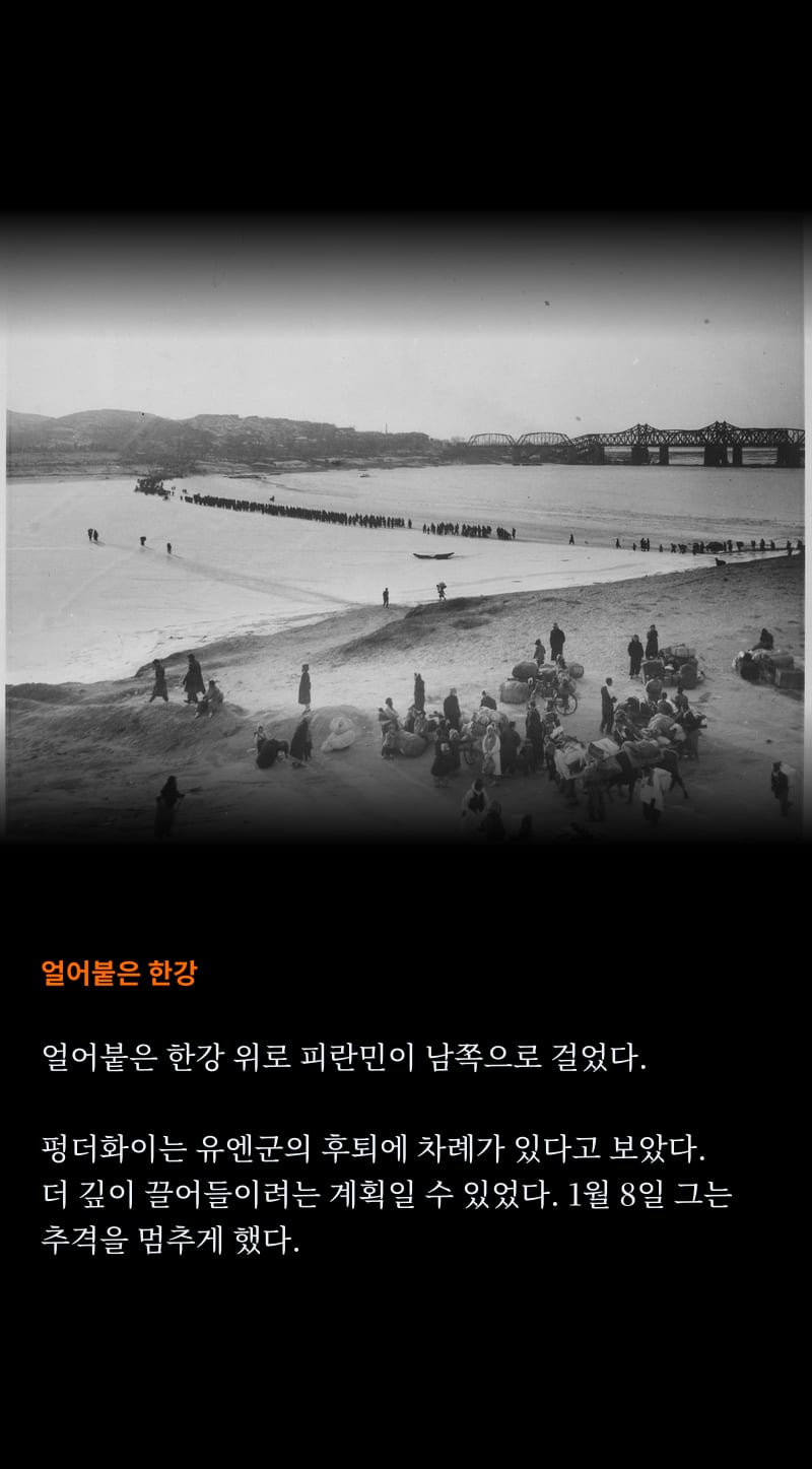 중국이 바라보는 1950 43쪽