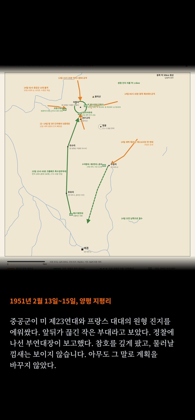 중국이 바라보는 1950 46쪽