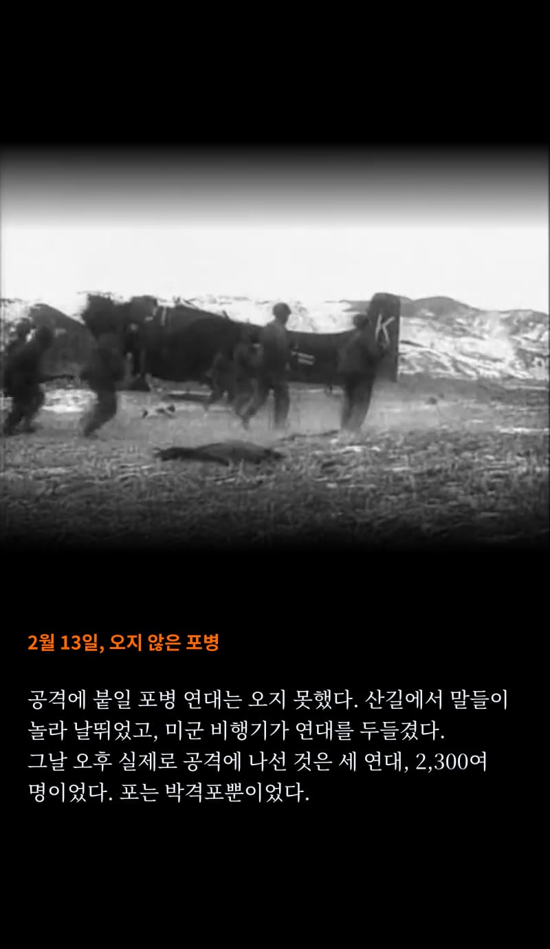 중국이 바라보는 1950 47쪽
