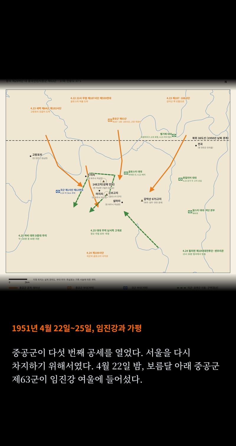 중국이 바라보는 1950 50쪽