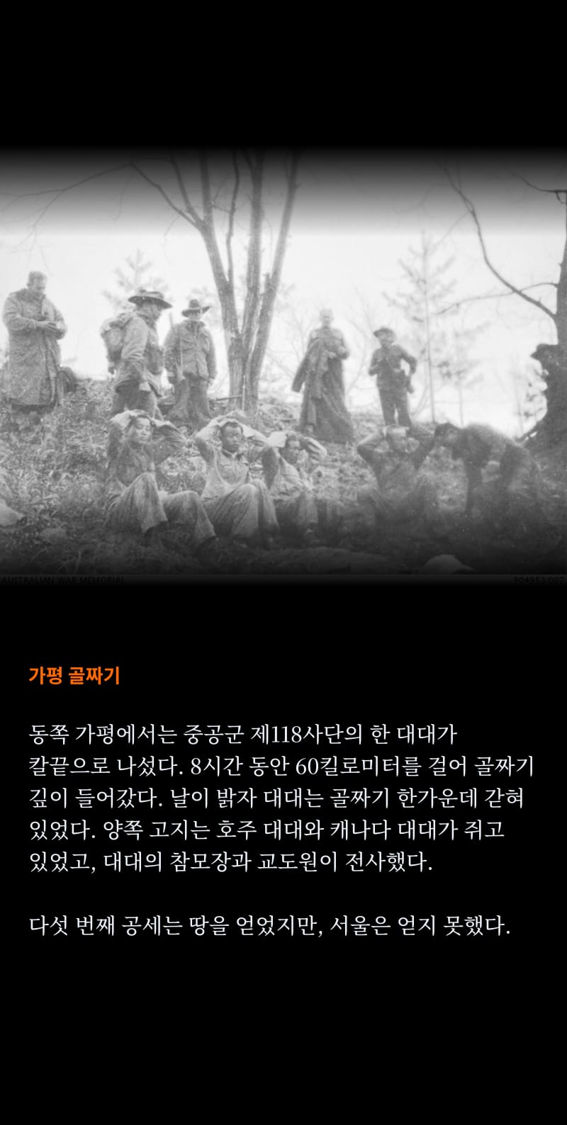 중국이 바라보는 1950 53쪽