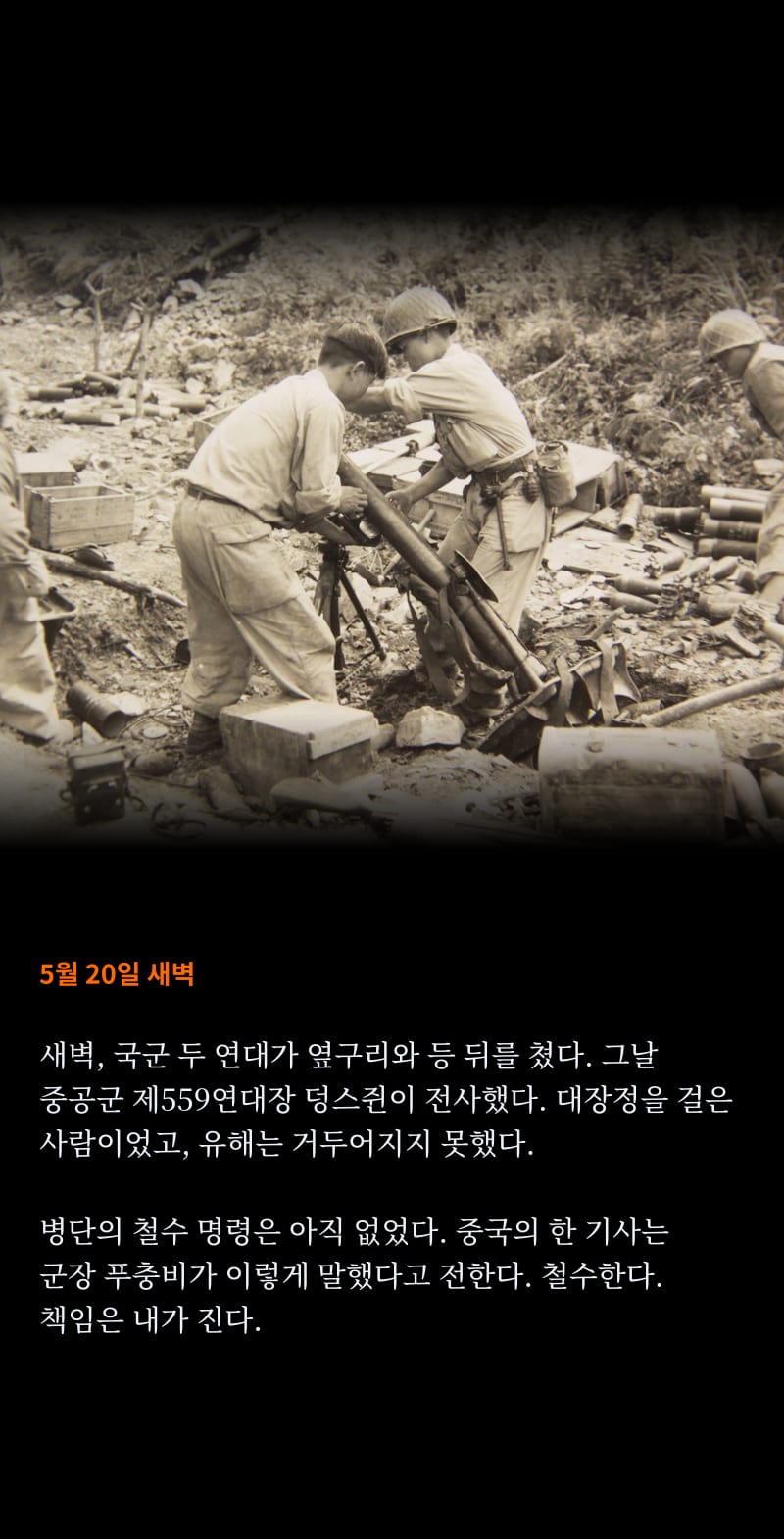 중국이 바라보는 1950 56쪽