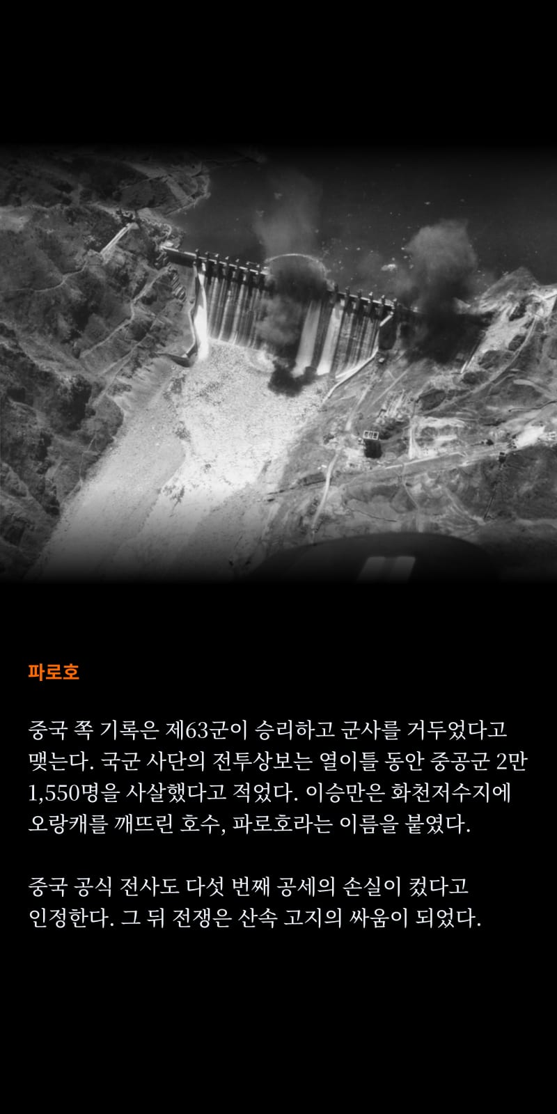 중국이 바라보는 1950 57쪽