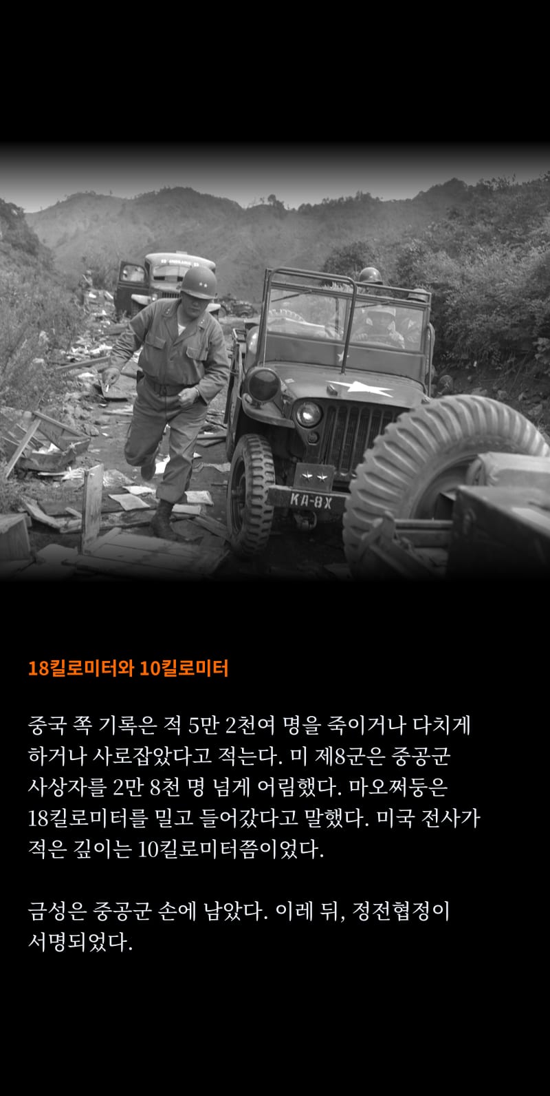 중국이 바라보는 1950 65쪽