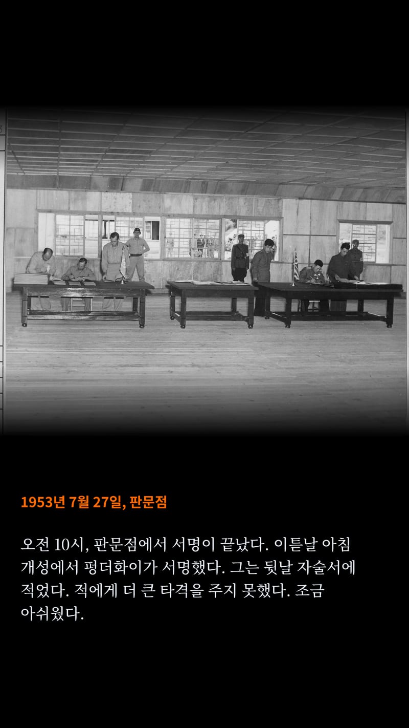 중국이 바라보는 1950 66쪽