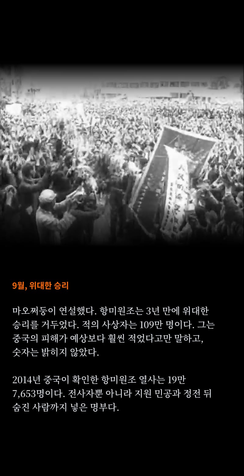 중국이 바라보는 1950 67쪽
