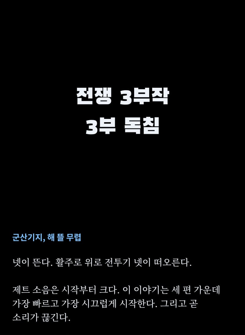 독침 1쪽