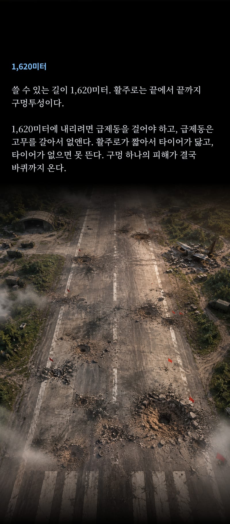 독침 8쪽