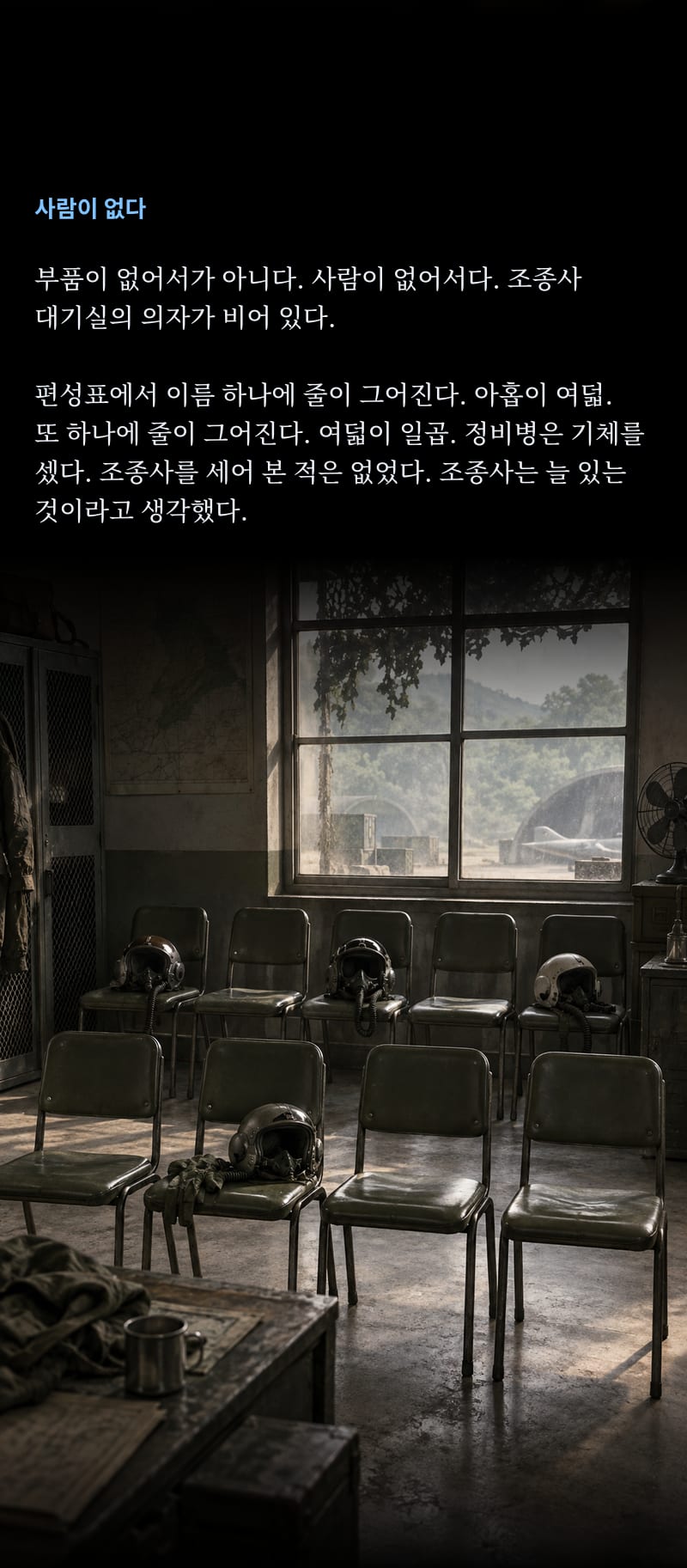 독침 13쪽