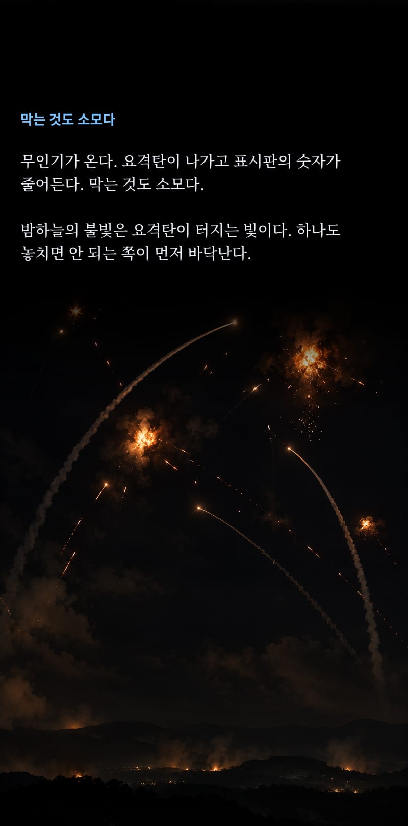 독침 14쪽