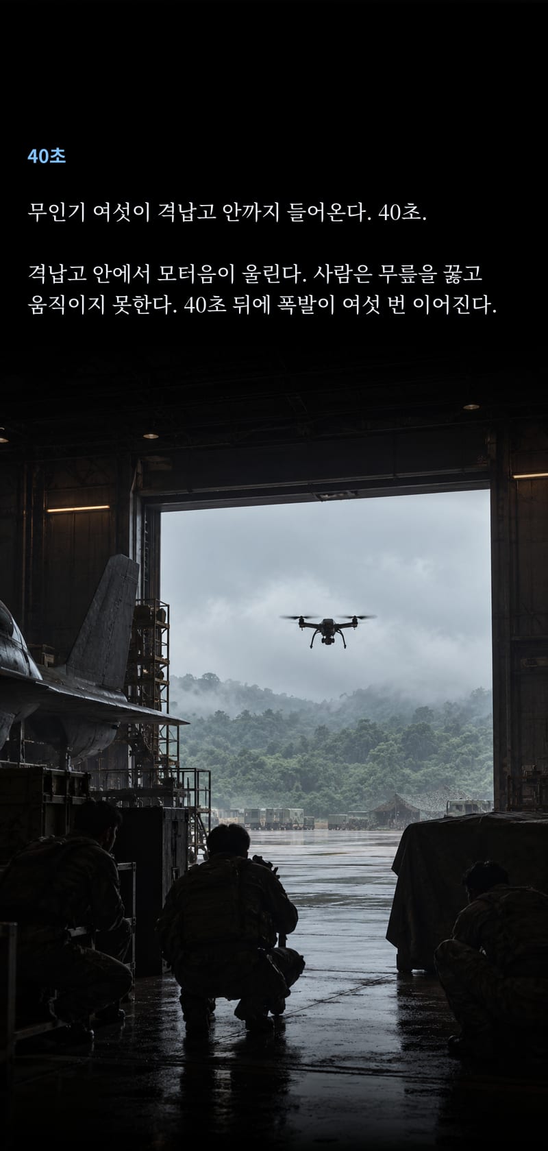 독침 16쪽