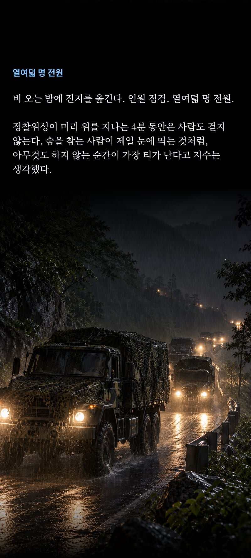 독침 21쪽
