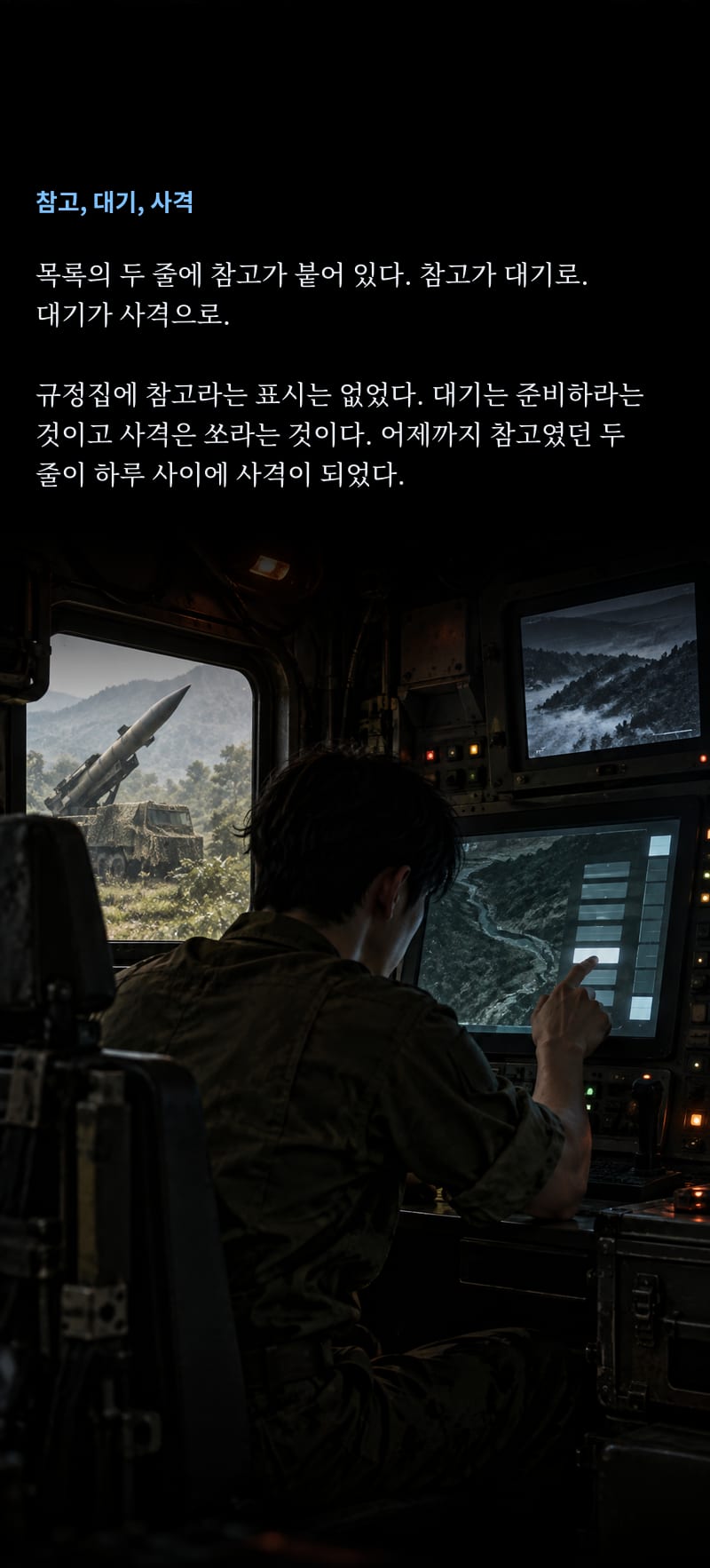 독침 22쪽