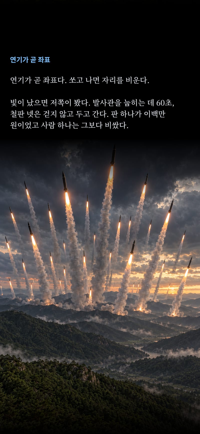 독침 25쪽