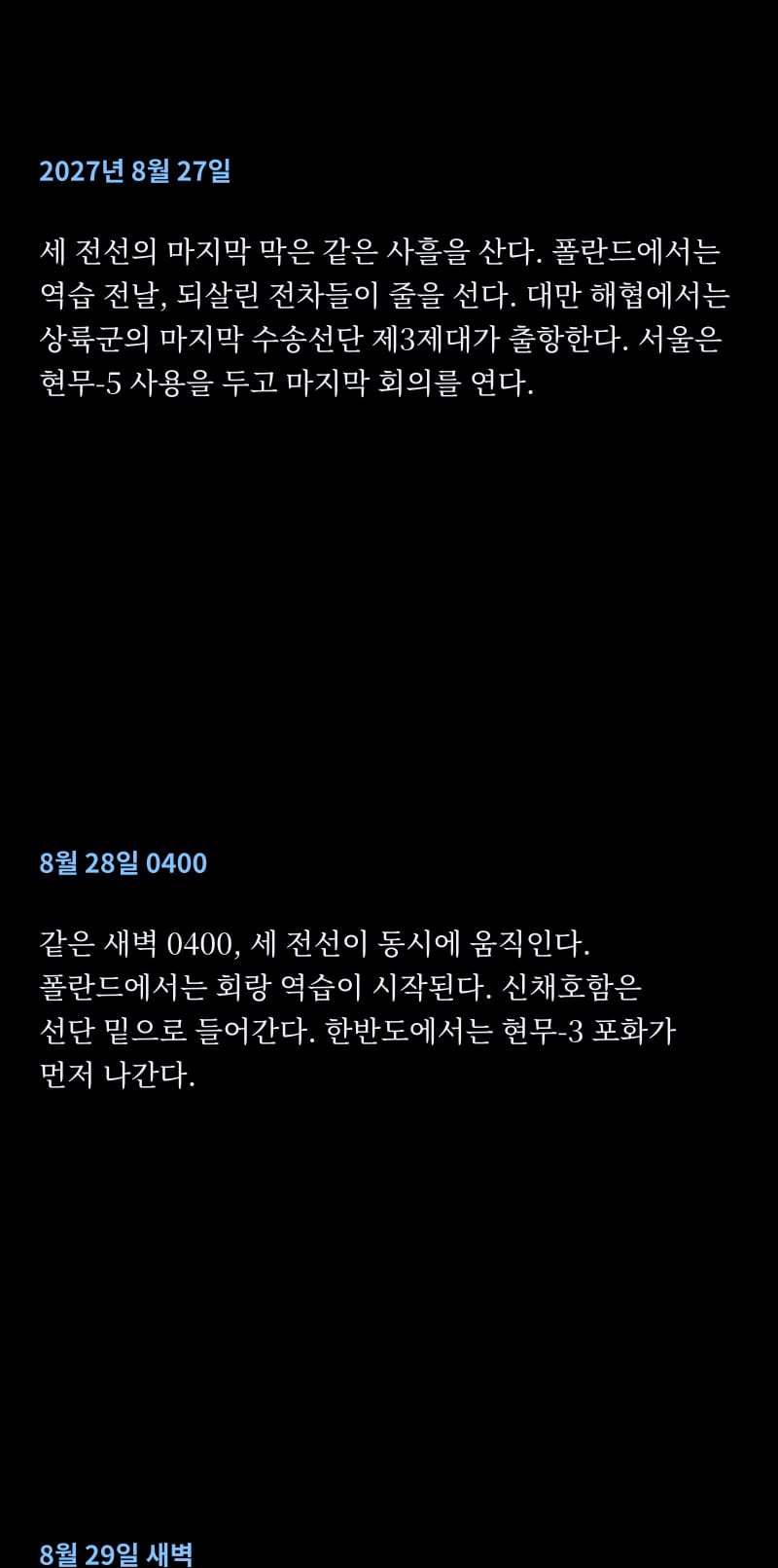 독침 27쪽