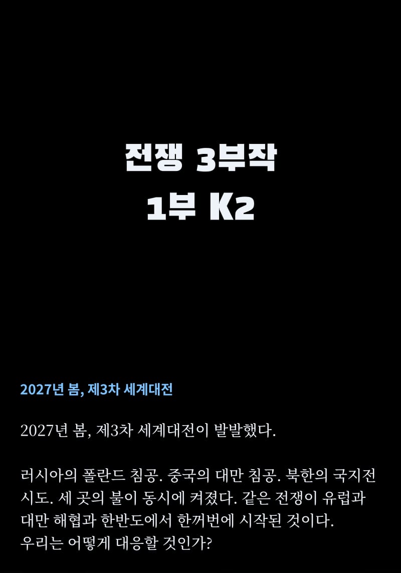 K2 1쪽