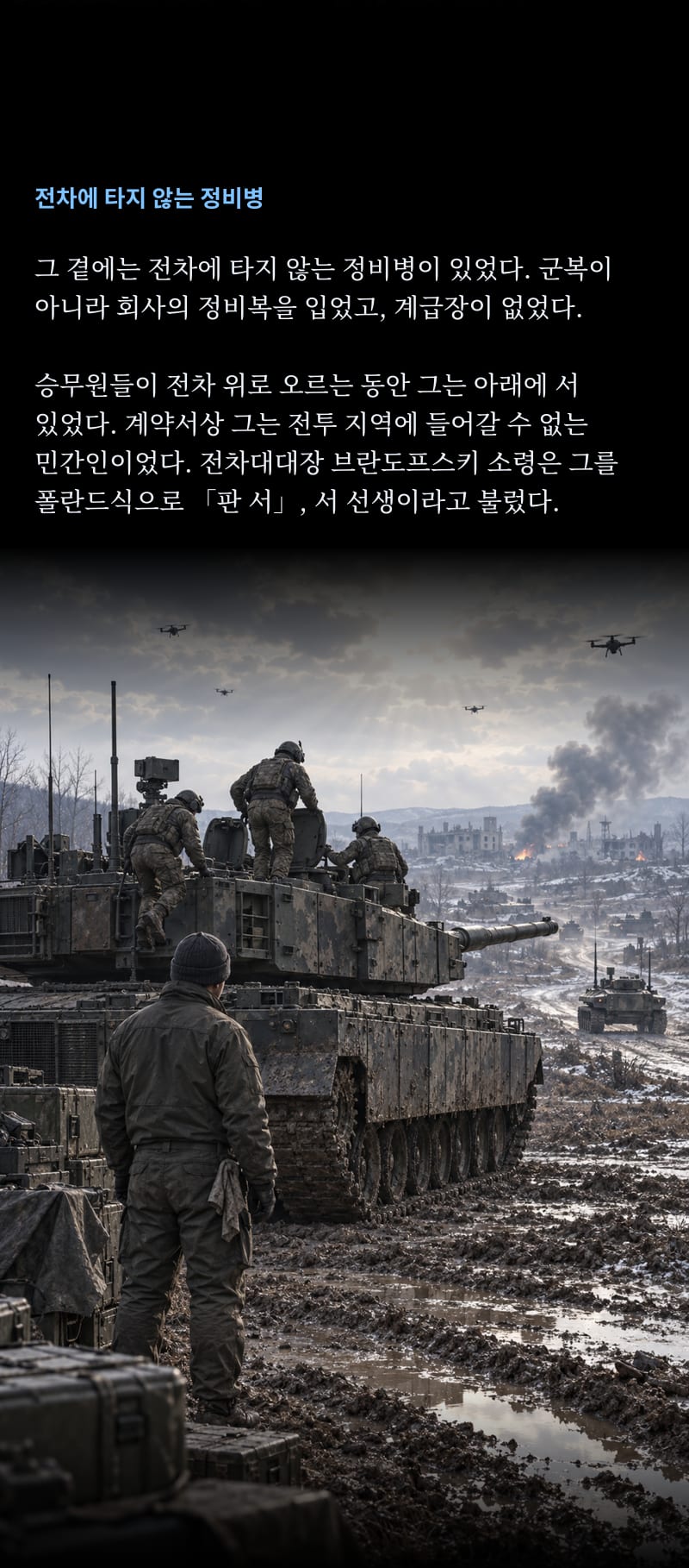 K2 6쪽