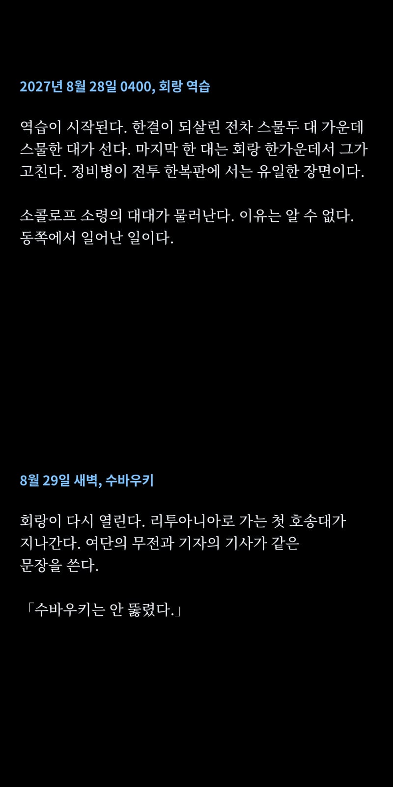 K2 23쪽