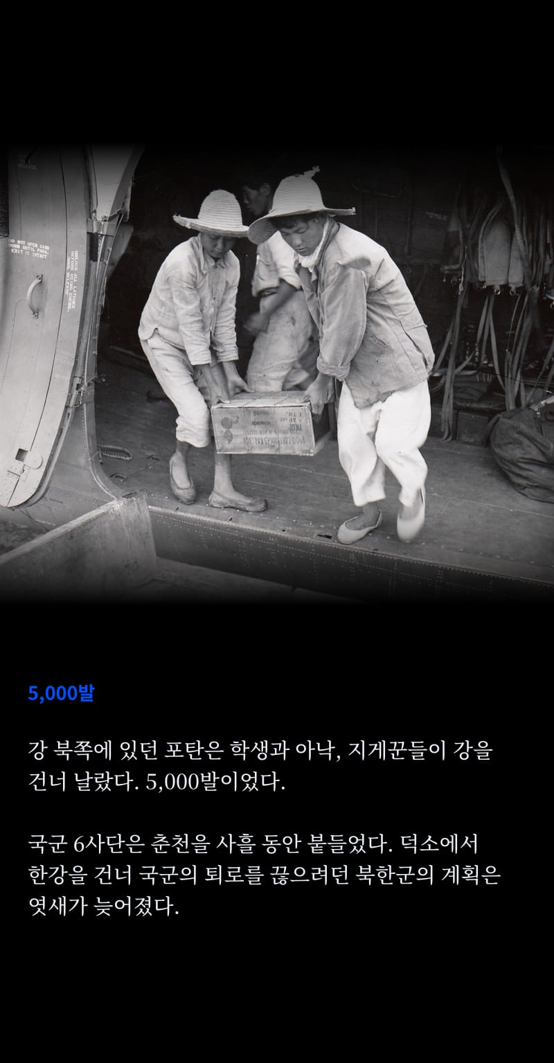 한국이 바라보는 1950 7쪽