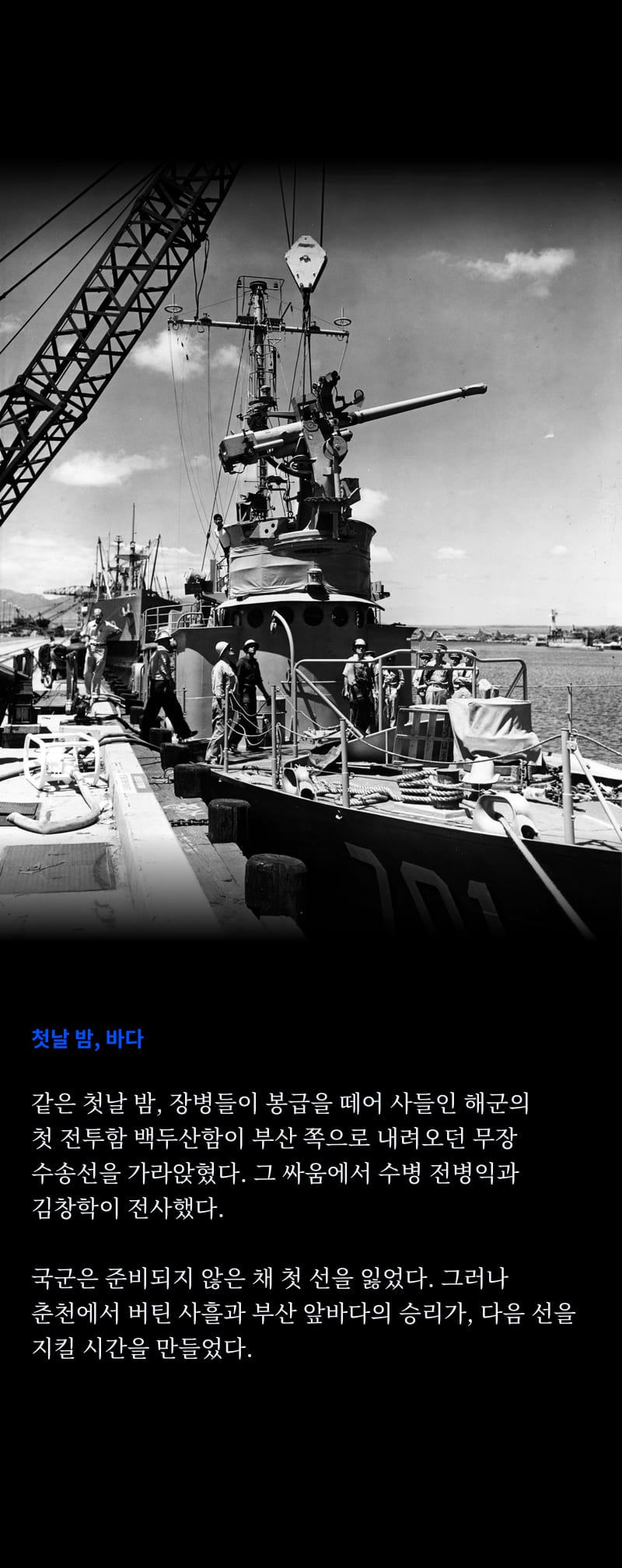 한국이 바라보는 1950 9쪽