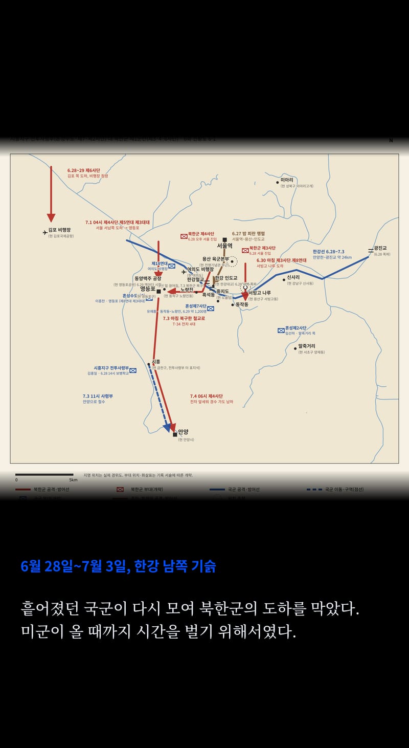 한국이 바라보는 1950 10쪽