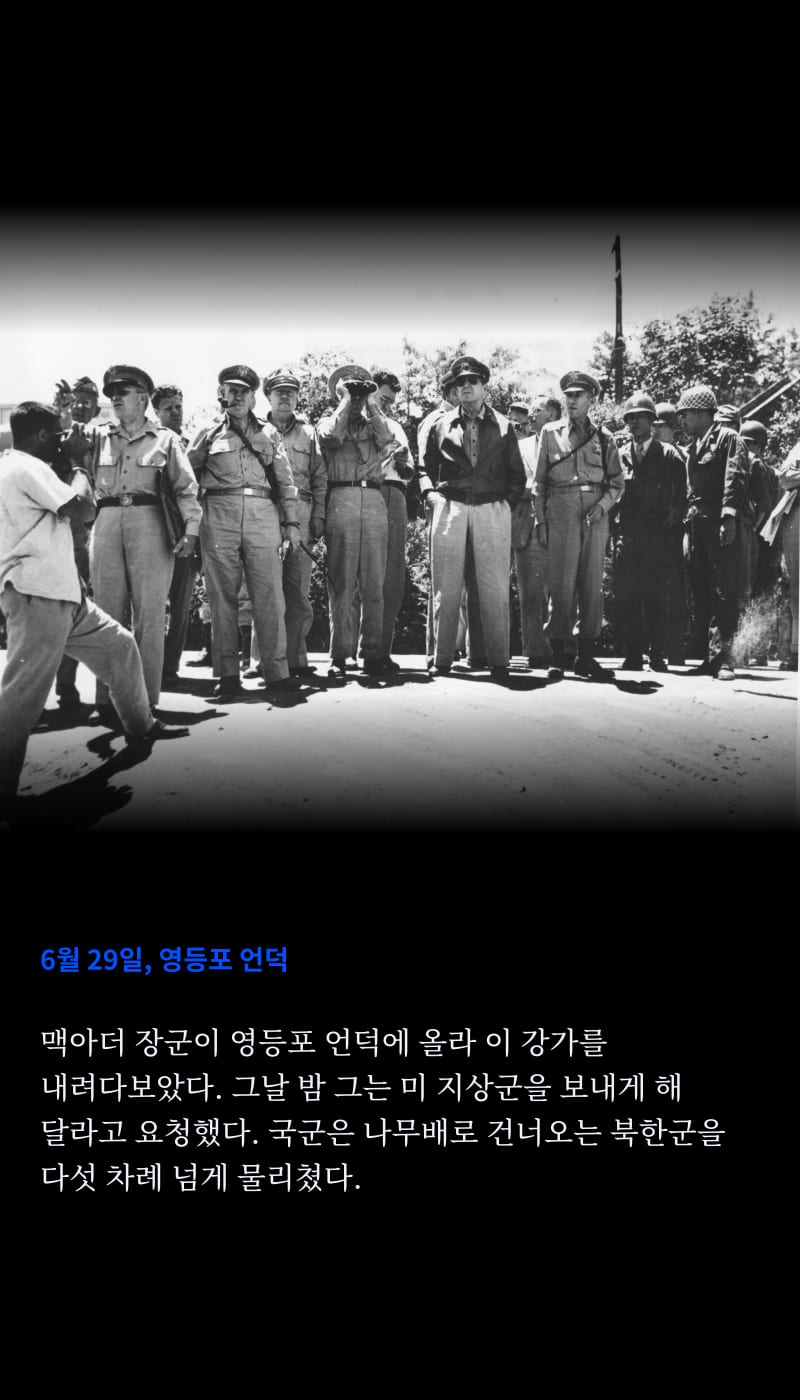한국이 바라보는 1950 13쪽