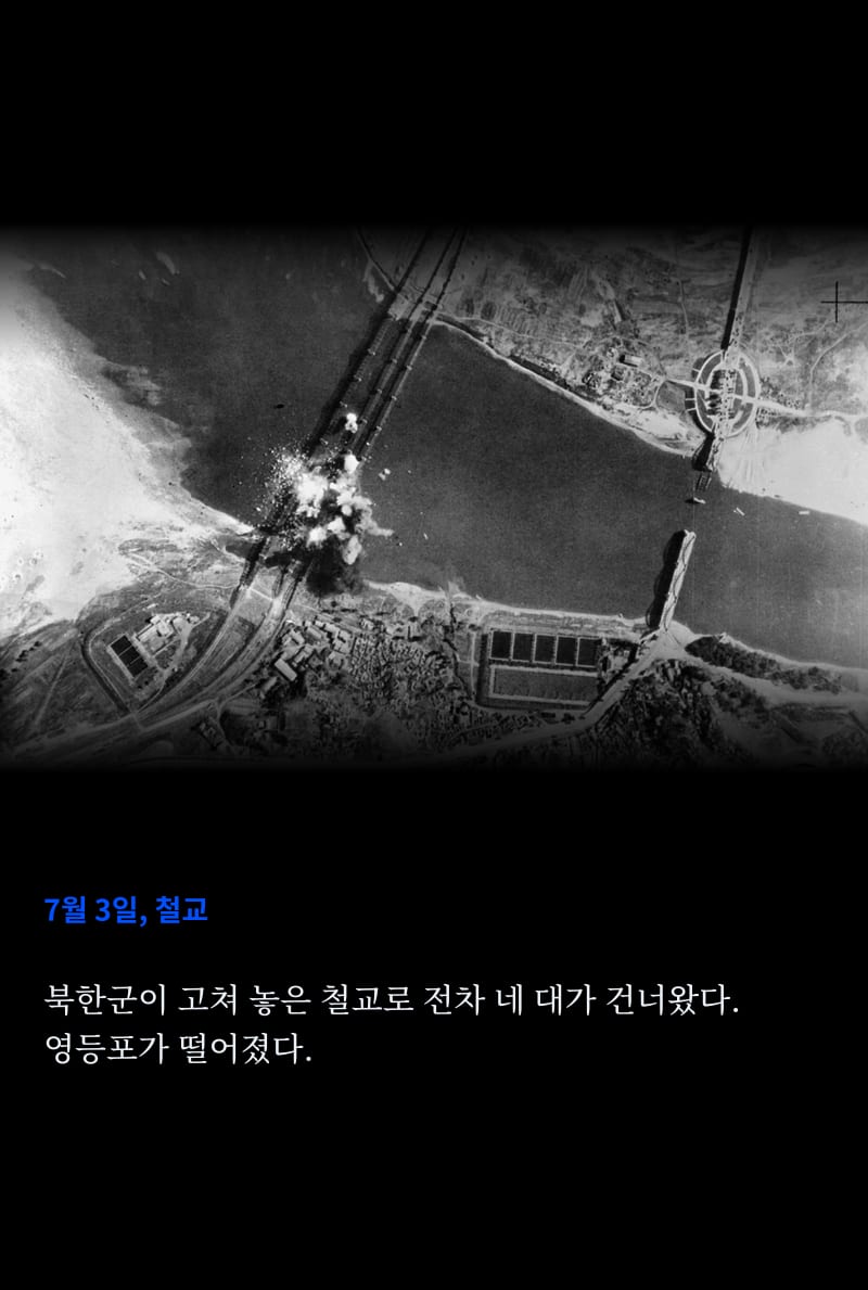 한국이 바라보는 1950 14쪽