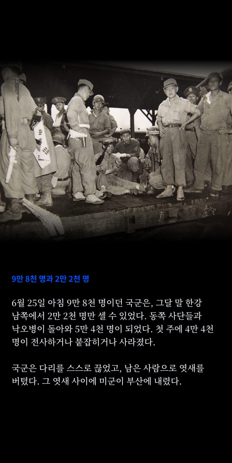 한국이 바라보는 1950 15쪽
