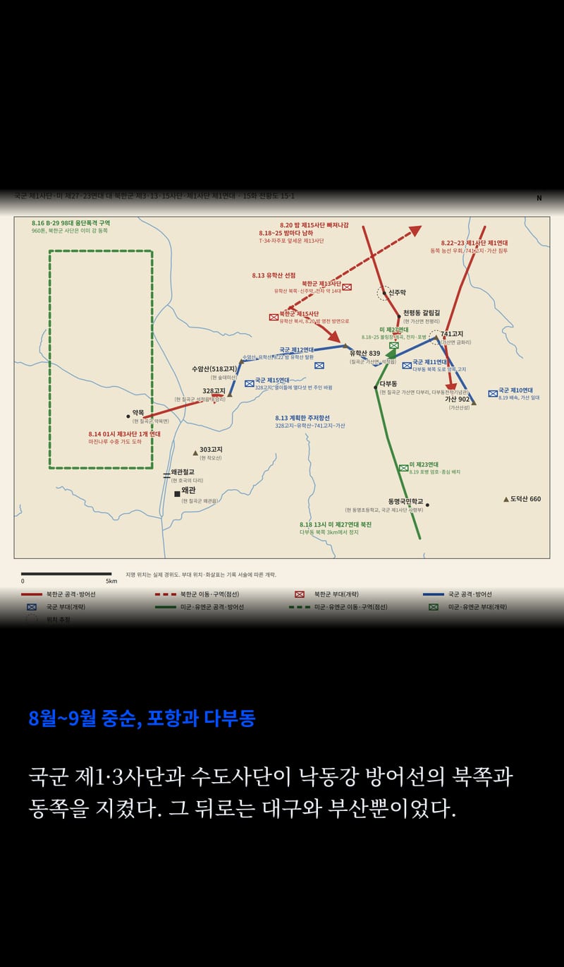 한국이 바라보는 1950 16쪽