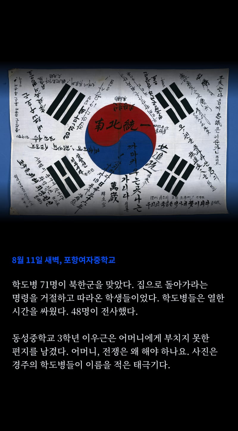한국이 바라보는 1950 17쪽