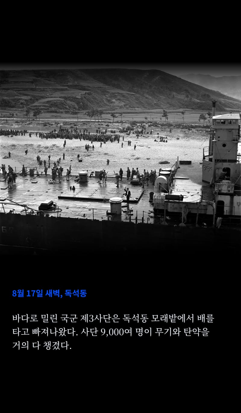 한국이 바라보는 1950 18쪽