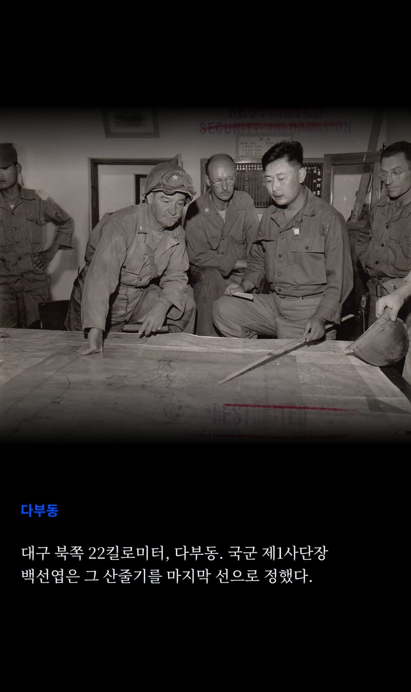 한국이 바라보는 1950 19쪽