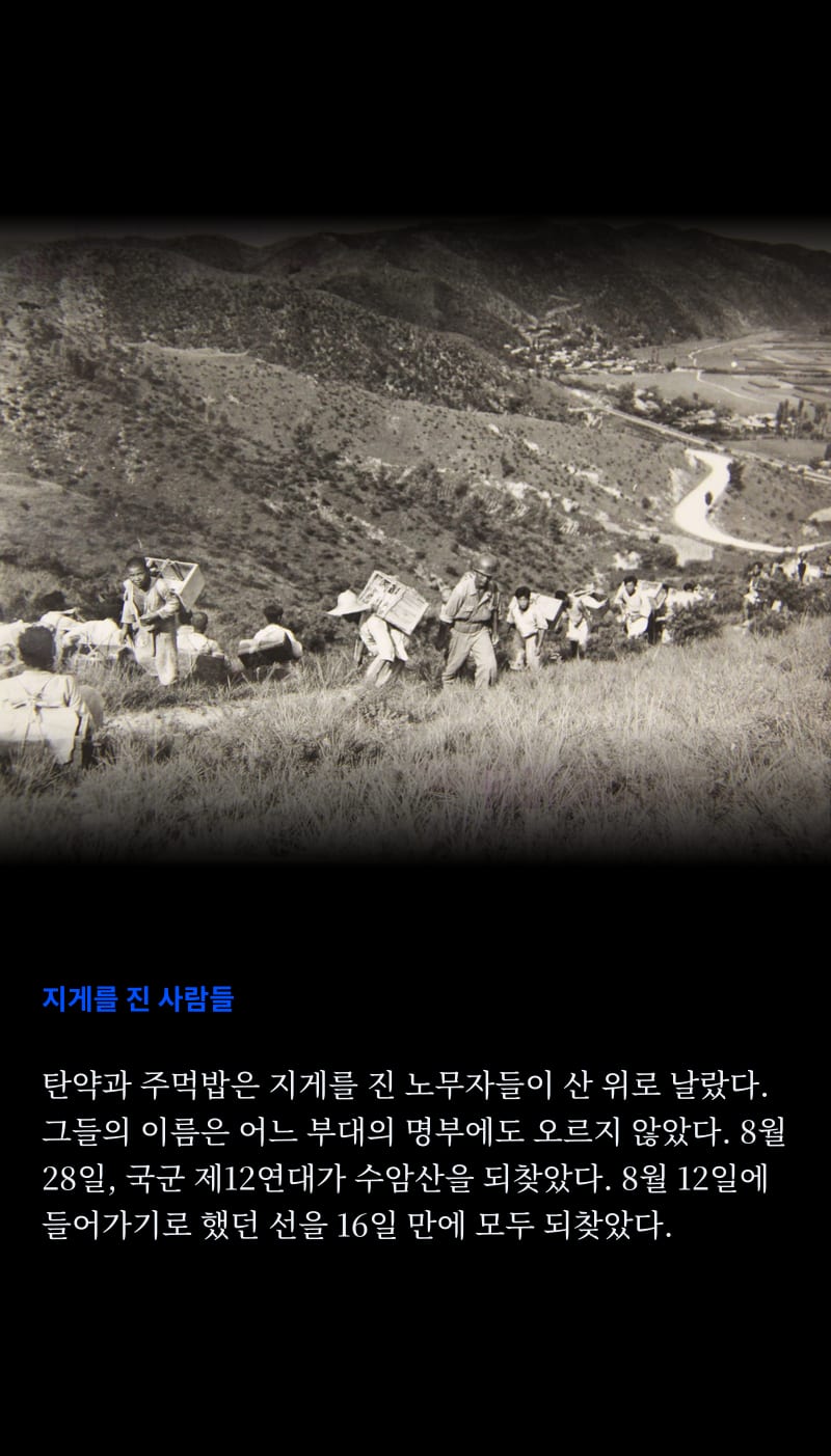 한국이 바라보는 1950 21쪽